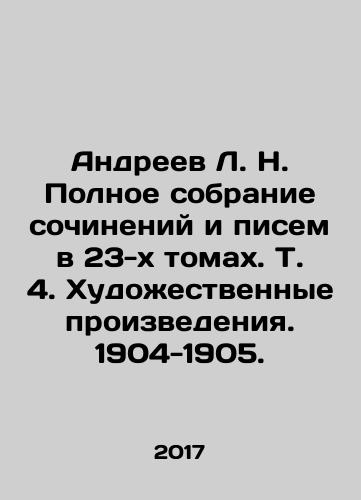 Andreev L. N. Polnoe sobranie sochineniy i pisem v 23-kh tomakh. T. 4. Khudozhestvennye proizvedeniya. 1904-1905./Andreev L. N. Complete collection of essays and letters in 23 volumes. Vol. 4. Art Works. 1904-1905. In Russian (ask us if in doubt) - landofmagazines.com