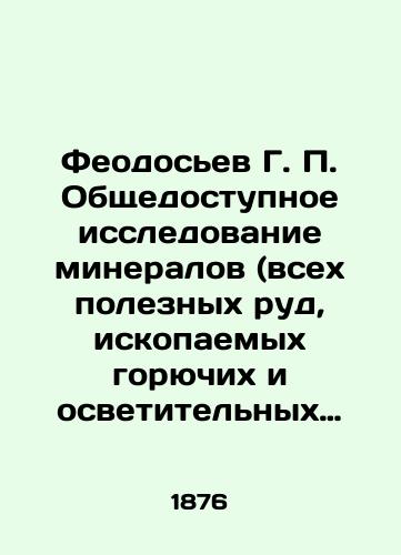 Feodosev G. P. Obshchedostupnoe issledovanie mineralov (vsekh poleznykh rud, iskopaemykh goryuchikh i osvetitelnykh materialov, gornykh porod, kak stroitelnykh materialov i proch. ), s ukazaniem ikh primeneniy v promyshlennosti/Feodosiev G. P. Public study of minerals (all mineral ores, fossil fuels and lighting materials, rocks as building materials, etc.), with indication of their industrial applications In Russian (ask us if in doubt). - landofmagazines.com