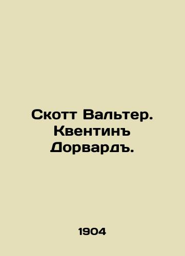 Skott Valter. Kventin Dorvard./Scott Walter. Quentin Dorward. In Russian (ask us if in doubt). - landofmagazines.com