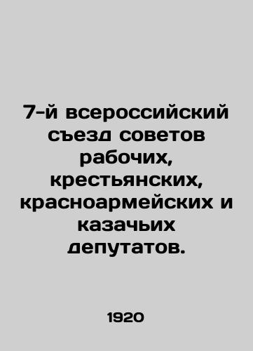 7-y vserossiyskiy sezd sovetov rabochikh, krestyanskikh, krasnoarmeyskikh i kazachikh deputatov./Seventh All-Russian Congress of Soviets of Workers, Peasants, Red Army, and Cossack Deputies. In Russian (ask us if in doubt) - landofmagazines.com