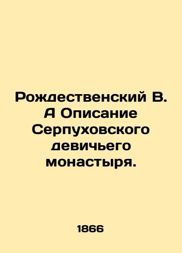 Rozhdestvenskiy V. A Opisanie Serpukhovskogo devichego monastyrya./Christmas V.A Description of the Serpukhov Maiden Monastery. In Russian (ask us if in doubt). - landofmagazines.com