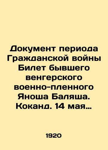Dokument perioda Grazhdanskoy voyny Bilet byvshego vengerskogo voenno-plennogo Yanosha Balyasha. Kokand. 14 maya 1920 g./Civil War Ticket of former Hungarian prisoner of war János Balás. Kokand. 14 May 1920 In Russian (ask us if in doubt) - landofmagazines.com