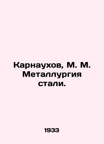 Karnaukhov, M. M. Metallurgiya stali./Karnaukhov, M. M. Metallurgy of steel. In Russian (ask us if in doubt). - landofmagazines.com