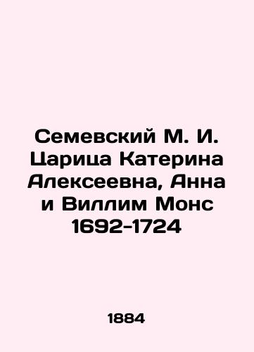 Semevskiy M. I. Tsaritsa Katerina Alekseevna, Anna i Villim Mons 1692-1724/Semevsky M. I. Tsarina Katerina Alekseevna, Anna and William Mons 1692-1724 In Russian (ask us if in doubt). - landofmagazines.com