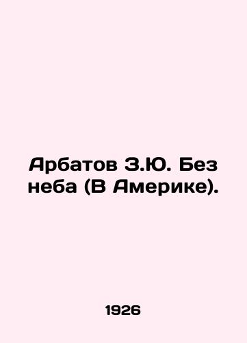 Arbatov Z.Yu. Bez neba (V Amerike)./Arbatov Z.Yu. Without Sky (In America). In Russian (ask us if in doubt) - landofmagazines.com