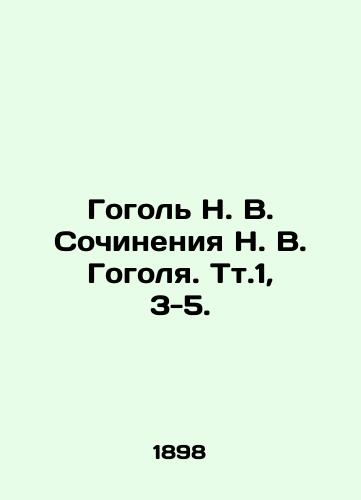 Gogol N. V. Sochineniya N. V. Gogolya. Tt.1, 3-5./Gogol N. V. Works by N. V. Gogol. Tt.1, 3-5. In Russian (ask us if in doubt) - landofmagazines.com