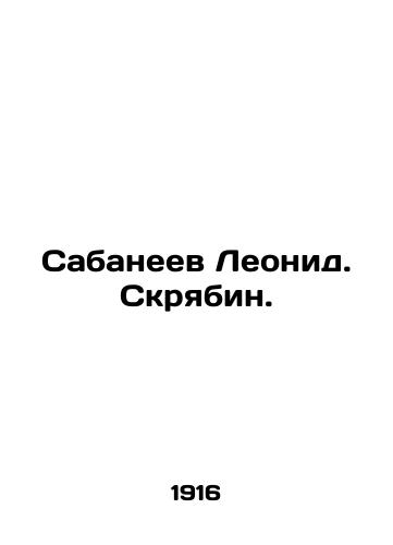 Sabaneev Leonid. Skryabin./Leonid Sabaneev. Scriabin. In Russian (ask us if in doubt). - landofmagazines.com