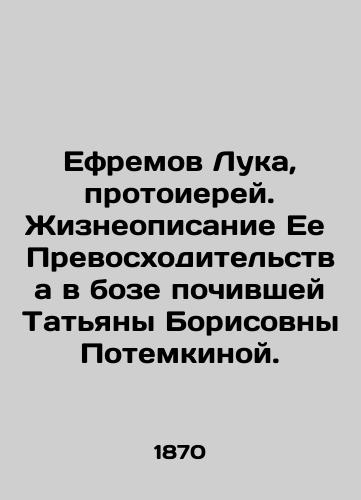 Efremov Luka, protoierey. Zhizneopisanie Ee Prevoskhoditelstva v boze pochivshey Tatyany Borisovny Potemkinoy./Ephraim Luka, Archpriest. Life description of Her Excellency in the bosom of the late Tatiana Borisovna Potemkina. In Russian (ask us if in doubt) - landofmagazines.com