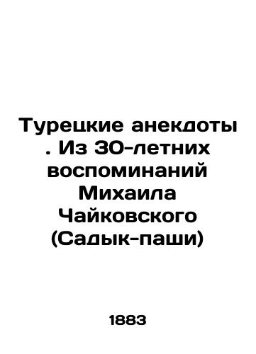 Turetskie anekdoty. Iz 30-letnikh vospominaniy Mikhaila Chaykovskogo (Sadyk-pashi)/Turkish anecdotes. From the 30-Year Memories of Mikhail Tchaikovsky (Sadiq Pasha) In Russian (ask us if in doubt). - landofmagazines.com