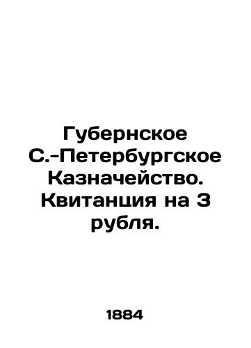 Gubernskoe S.-Peterburgskoe Kaznacheystvo. Kvitantsiya na 3 rublya./Governorate Treasury of St. Petersburg. Receipt for 3 roubles. In Russian (ask us if in doubt) - landofmagazines.com