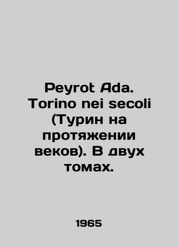 Peyrot Ada. Torino nei secoli (Turin na protyazhenii vekov). V dvukh tomakh./Peyrot Ada. Torino nei secoli (Turin for centuries). In two volumes. In Russian (ask us if in doubt) - landofmagazines.com