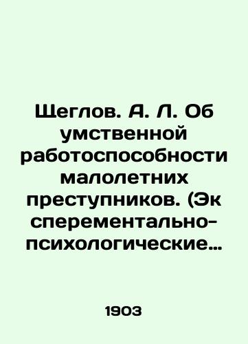 Shcheglov. A. L. Ob umstvennoy rabotosposobnosti maloletnikh prestupnikov. (Eksperementalno-psikhologicheskie issledovaniya)./Shcheglov. A. L. On the mental capacity of juvenile delinquents. (Experimental-psychological studies). In Russian (ask us if in doubt). - landofmagazines.com
