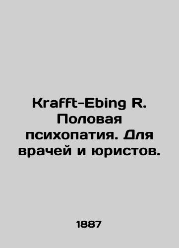 Krafft-Ebing R. Polovaya psikhopatiya. Dlya vrachey i yuristov./Krafft-Ebing R. Sexual Psychopathy. For doctors and lawyers. In Russian (ask us if in doubt). - landofmagazines.com