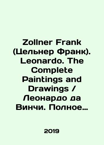 Zollner Frank (Tselner Frank). Leonardo. The Complete Paintings and DrawingsLeonardo da Vinchi. Polnoe sobranie zhivopisi i risunkov. Tiskusstvo./Zollner Frank. Leonardo. The Complete Paintings and DrawingsLeonardo da Vinci. Complete collection of paintings and drawings. Art. In Russian (ask us if in doubt) - landofmagazines.com