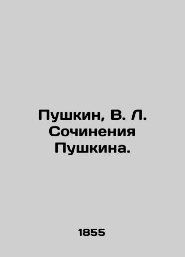Pushkin, V. L. Sochineniya Pushkina./Pushkin, V. L. Pushkins Works. In Russian (ask us if in doubt). - landofmagazines.com
