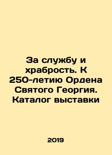 Za sluzhbu i khrabrost. K 250-letiyu Ordena Svyatogo Georgiya. Katalog vystavki/For Service and Bravery. To the 250th Anniversary of the Order of St. George. Exhibition catalogue In Russian (ask us if in doubt) - landofmagazines.com