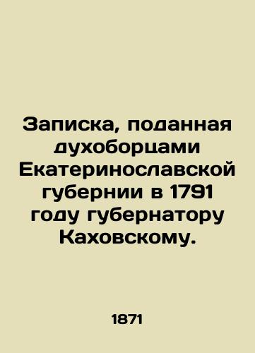Zapiska, podannaya dukhobortsami Ekaterinoslavskoy gubernii v 1791 godu gubernatoru Kakhovskomu./Note submitted by Dukhoborites of Ekaterinoslav province in 1791 to Governor Kakhovsky. In Russian (ask us if in doubt) - landofmagazines.com