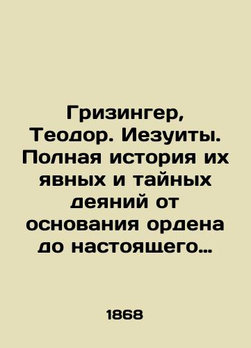 Grizinger, Teodor. Iezuity. Polnaya istoriya ikh yavnykh i taynykh deyaniy ot osnovaniya ordena do nastoyashchego vremeni. V dvukh tomakh, v odnom pereplete/Griesinger, Theodore. Jesuits. The full history of their overt and covert deeds from the foundation of the order to the present day. In two volumes, in one book. In Russian (ask us if in doubt). - landofmagazines.com