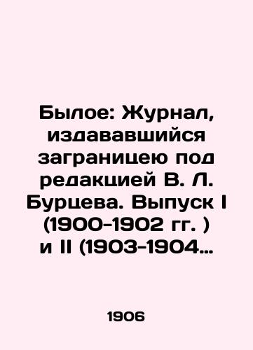 Byloe: Zhurnal, izdavavshiysya zagranitseyu pod redaktsiey V. L. Burtseva. Vypusk I (1900-1902 gg. ) i II (1903-1904 gg. )/The former: a magazine published abroad under the editorship of V. L. Burtsev. Issues I (1900-1902) and II (1903-1904) In Russian (ask us if in doubt). - landofmagazines.com