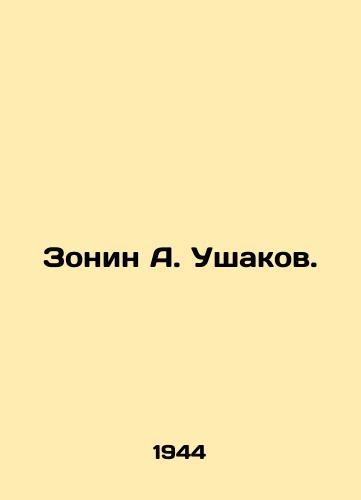 Zonin A. Ushakov./Zonin A. Ushakov. In Russian (ask us if in doubt) - landofmagazines.com