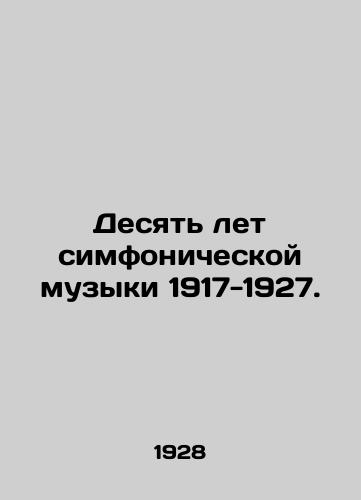 Desyat let simfonicheskoy muzyki 1917-1927./Ten Years of Symphonic Music 1917-1927. In Russian (ask us if in doubt) - landofmagazines.com