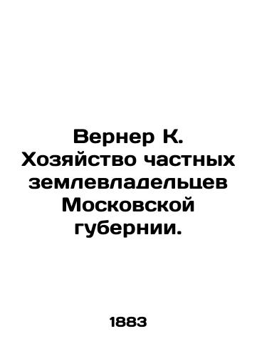 Verner K. Khozyaystvo chastnykh zemlevladeltsev Moskovskoy gubernii./Werner K. Farm of Private Landowners of Moscow Governorate. In Russian (ask us if in doubt). - landofmagazines.com
