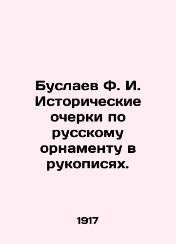 Buslaev F. I. Istoricheskie ocherki po russkomu ornamentu v rukopisyakh./Buslayev F. I. Historical sketches on Russian ornaments in manuscripts. In Russian (ask us if in doubt). - landofmagazines.com