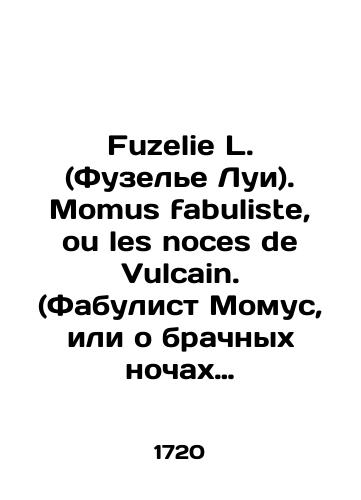 Fuzelie L. (Fuzele Lui). Momus fabuliste, ou les noces de Vulcain. (Fabulist Momus, ili o brachnykh nochakh Vulkana)./Fuzelie L. Momus fabuliste, ou les noces de Vulcain. In Russian (ask us if in doubt). - landofmagazines.com