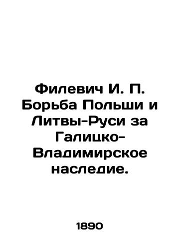 Filevich I. P. Borba Polshi i Litvy-Rusi za Galitsko-Vladimirskoe nasledie./Filewicz I. P. The struggle of Poland and Lithuania-Russia for the Galician-Vladimir heritage. In Russian (ask us if in doubt). - landofmagazines.com