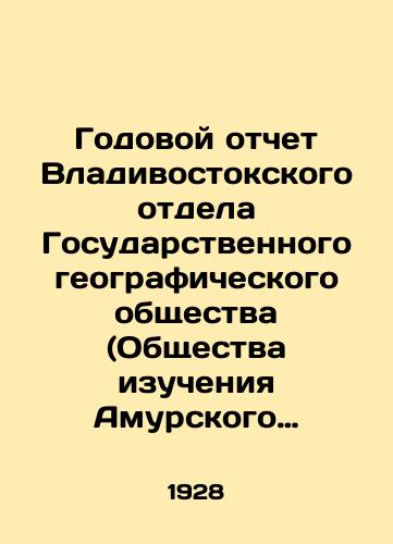 Godovoy otchet Vladivostokskogo otdela Gosudarstvennogo geograficheskogo obshchestva (Obshchestva izucheniya Amurskogo kraya) s 1 oktyabrya 1926 g. po 1 oktyabrya 1927 g./Annual Report of the Vladivostok Department of the State Geographical Society (Society for the Study of Amur Krai) from October 1, 1926 to October 1, 1927 - landofmagazines.com