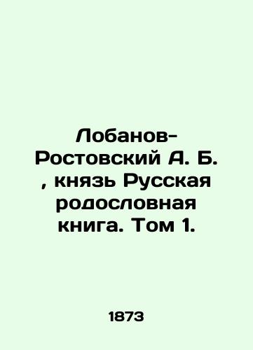 Lobanov-Rostovskiy A. B., knyaz Russkaya rodoslovnaya kniga. Tom 1./A. B. Lobanov-Rostovsky, Prince of Russian Pedigree Book. Volume 1. In Russian (ask us if in doubt). - landofmagazines.com