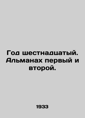 God shestnadtsatyy. Almanakh pervyy i vtoroy./Sixteenth year. Almanac 1 and 2. In Russian (ask us if in doubt) - landofmagazines.com