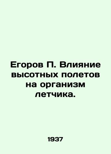 Egorov P. Vliyanie vysotnykh poletov na organizm letchika./Egorov P. Effect of high-altitude flights on the pilots body. In Russian (ask us if in doubt) - landofmagazines.com