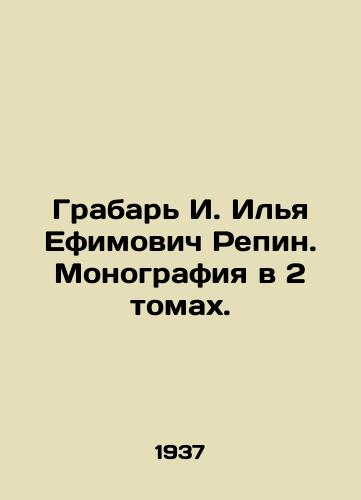 Grabar I. Ilya Efimovich Repin. Monografiya v 2 tomakh./Grabar I. Ilya Efimovich Repin. Monograph in 2 volumes. In Russian (ask us if in doubt). - landofmagazines.com