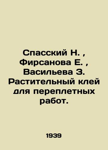 Spasskiy N., Firsanova E., Vasileva Z. Rastitelnyy kley dlya perepletnykh rabot./Spassky N., Firsanova E., Vasilyeva Z. Plant glue for binding. In Russian (ask us if in doubt). - landofmagazines.com