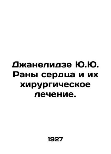 Dzhanelidze Yu.Yu. Rany serdtsa i ikh khirurgicheskoe lechenie./Janelidze Yu.Yu. Heart wounds and their surgical treatment. In Russian (ask us if in doubt) - landofmagazines.com