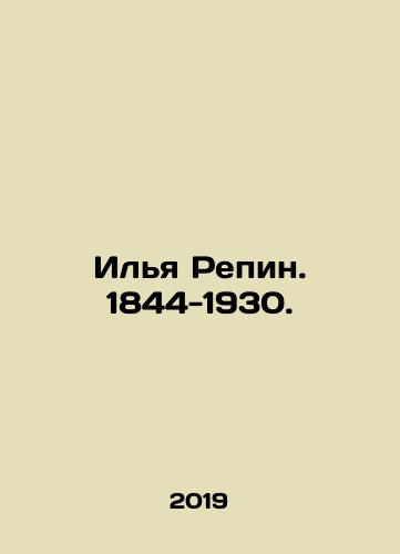 Ilya Repin. 1844-1930./Ilya Repin. 1844-1930. In Russian (ask us if in doubt) - landofmagazines.com