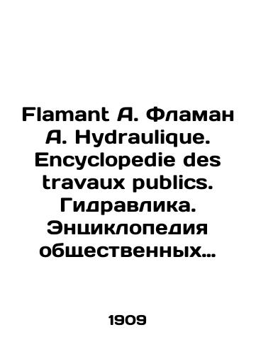 Flamant A. Flaman A. Hydraulique. Encyclopedie des travaux publics. Gidravlika. Entsiklopediya obshchestvennykh rabot/Flamant A. Flaman A. Hydraulic. Encyclopedie des travaux publics. Hydraulic. Encyclopedia of Public Works In French (ask us if in doubt) - landofmagazines.com