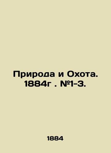 Priroda i Okhota. 1884g. #1-3./Nature and Hunting. 1884. # 1-3. In Russian (ask us if in doubt). - landofmagazines.com