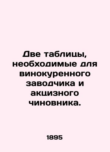 Dve tablitsy, neobkhodimye dlya vinokurennogo zavodchika i aktsiznogo chinovnika./Two tables needed for the breeder and the excise officer. In Russian (ask us if in doubt) - landofmagazines.com