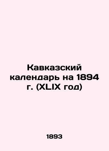 Kavkazskiy kalendar na 1894 g. (XLIX god)/Caucasus Calendar for 1894 (XLIX) In Russian (ask us if in doubt). - landofmagazines.com