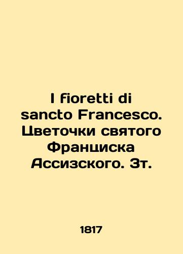 I fioretti di sancto Francesco. Tsvetochki svyatogo Frantsiska Assizskogo. 3t./I fioretti di sancto Francesco. Flowers of St. Francis of Assisi. 3 t. In Russian (ask us if in doubt). - landofmagazines.com