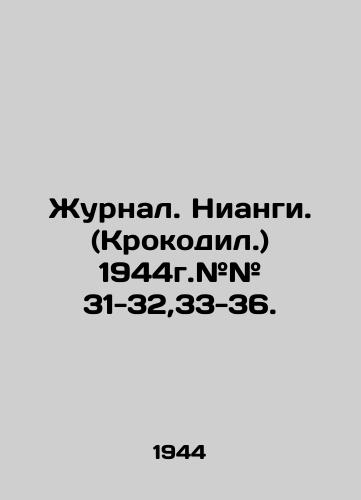 Zhurnal. Niangi. (Krokodil.) 1944g.## 31-32,33-36./Journal. Niangi. (Crocodile.) 1944. # # 31-32,33-36. In Russian (ask us if in doubt) - landofmagazines.com