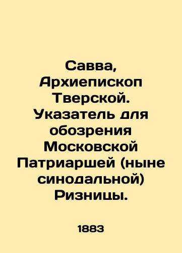 Savva, Arkhiepiskop Tverskoy. Ukazatel dlya obozreniya Moskovskoy Patriarshey (nyne sinodalnoy) Riznitsy./Sava, Archbishop of Tverskoy. Index to the Moscow Patriarchal (now Synodal) Riznitsa. In Russian (ask us if in doubt). - landofmagazines.com