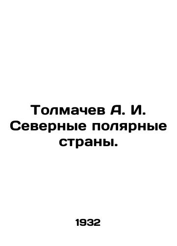 Tolmachev A. I. Severnye polyarnye strany./Tolmachev A. I. Northern Polar Countries. In Russian (ask us if in doubt). - landofmagazines.com