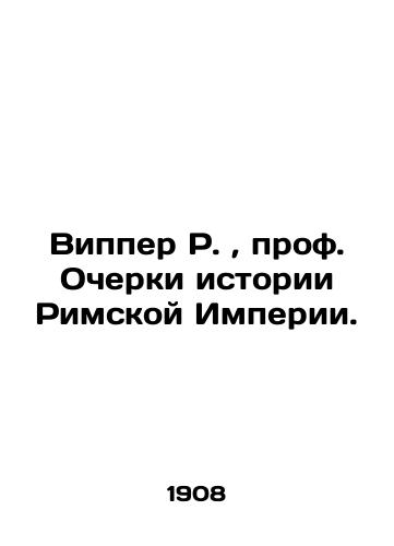 Vipper R. , prof. Ocherki istorii Rimskoy Imperii./Wipper R., Prof. Essays on the History of the Roman Empire. In Russian (ask us if in doubt). - landofmagazines.com