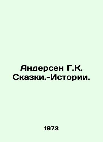 Andersen G.K. Skazki.-Istorii./Andersen H.K. Tale-Stories. In Russian (ask us if in doubt) - landofmagazines.com