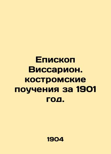 Episkop Vissarion. kostromskie poucheniya za 1901 god./Bishop Vissarion. Kostroma teachings for 1901. In Russian (ask us if in doubt) - landofmagazines.com