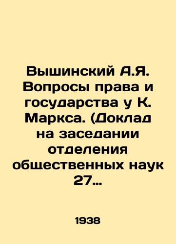 Vyshinskiy A.Ya. Voprosy prava i gosudarstva u K. Marksa. (Doklad na zasedanii otdeleniya obshchestvennykh nauk 27 aprelya 1938goda)/A.Ya. Vyshinsky Questions of Law and State in K. Marx. (Presentation at the meeting of the Department of Social Sciences on April 27, 1938 - landofmagazines.com