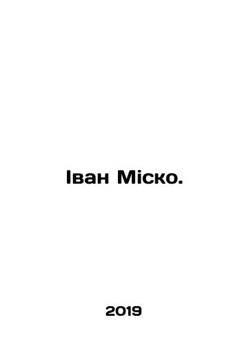 Ivan Misko./Ivan Mizko. In Russian (ask us if in doubt) - landofmagazines.com